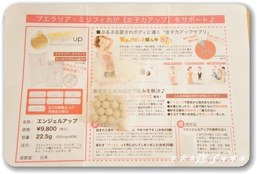 G Cosme ジーコスメ Angel Up 修子のひとり言 G Cosme ジーコスメ Angel Up 修子のひとり言