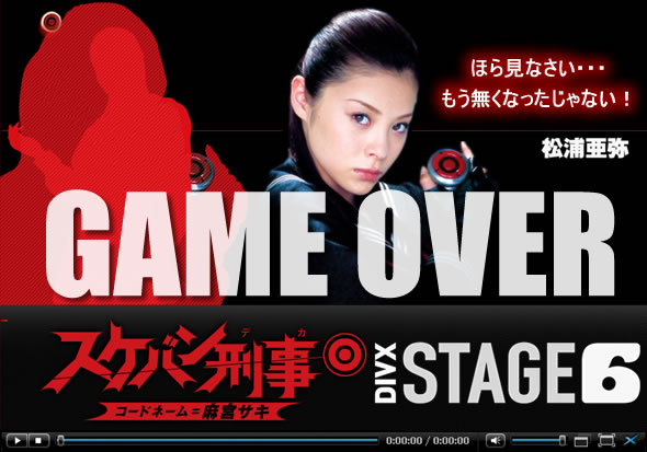 スケバン刑事 コードネーム=麻宮サキ youtube映画 YouTubeドラマ! YouTube映画&アニメ! おサボり専用ブログ 日刊YouTube&DailyMotion&veoh