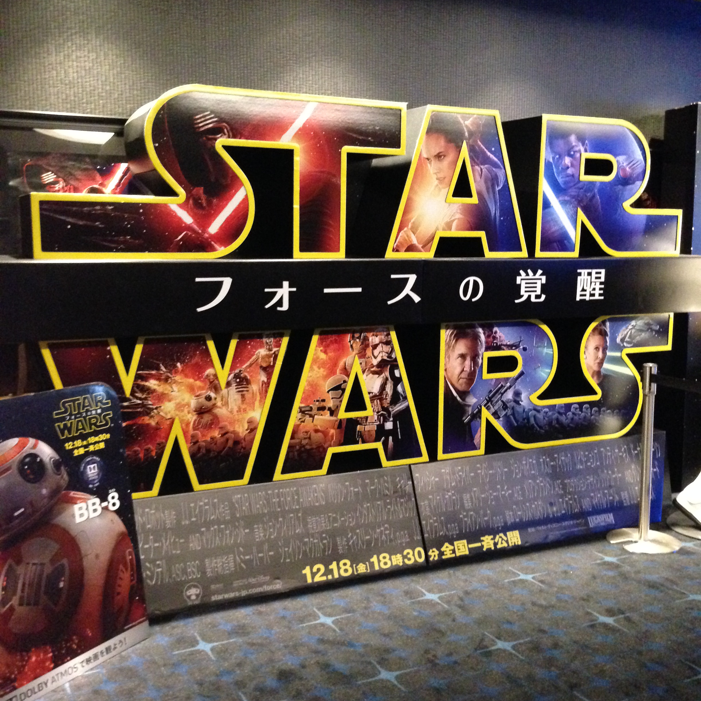 スターウォーズ フォースの覚醒 初めてのスターウォーズ おピヨの シネマクロニクル スターウォーズ フォースの覚醒 初めてのスターウォーズ おピヨの シネマクロニクル