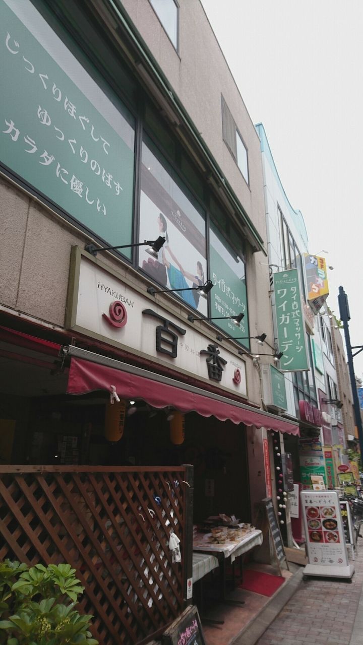 5月24日 昼 戸越 百番 戸越銀座店 しのの飲んだくれblog 5月24日 昼 戸越 百番 戸越銀座店 しのの飲んだくれblog