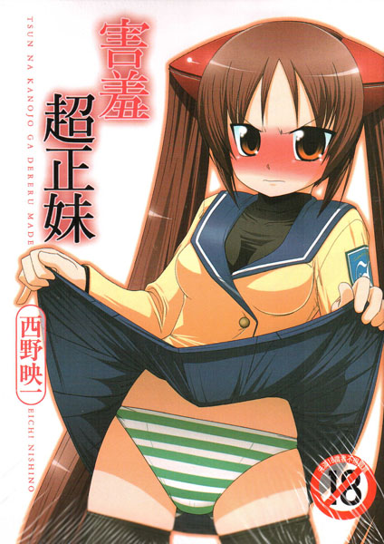 害羞超正妹
