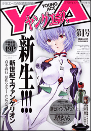 ヤングエース1
