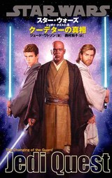 クーデターの真相