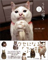 uchineko