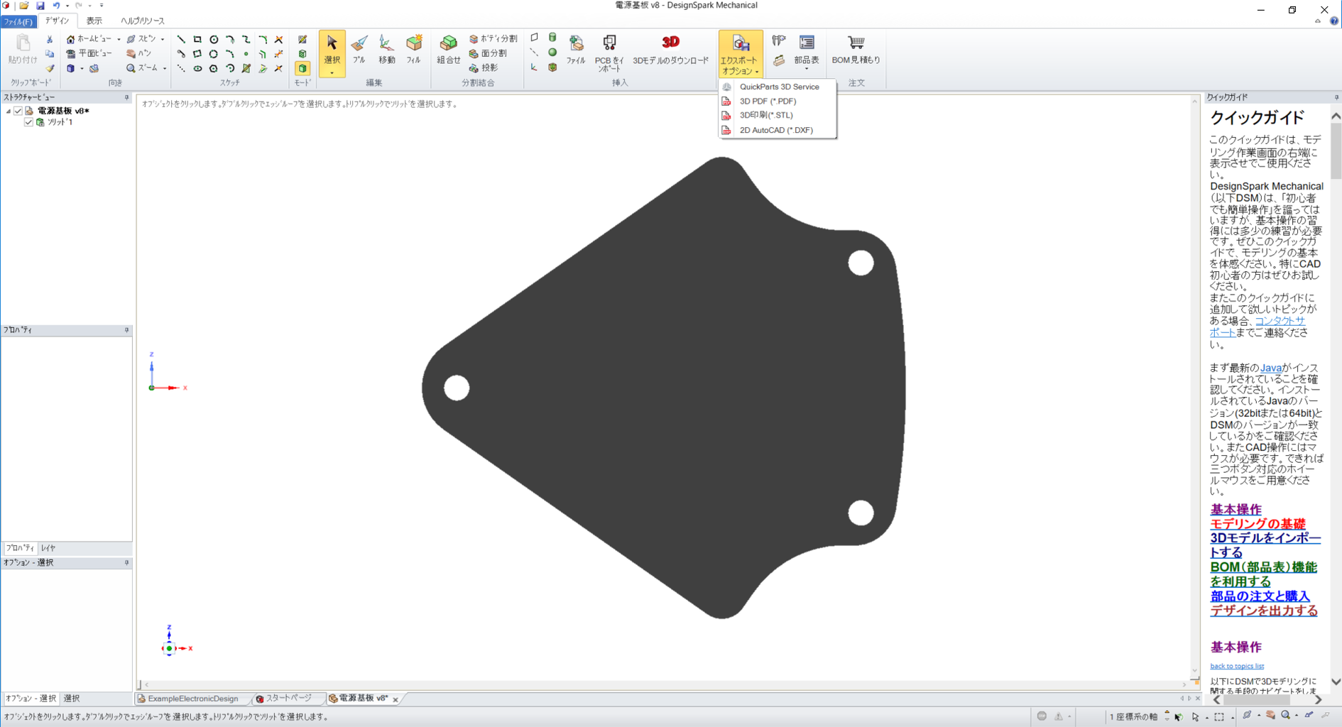 Kicad 5 1 入門実習テキスト Kicad Basics For 5 X マッハ新書 ダウンロード商品 Kosaka Lab 出版掛 Booth
