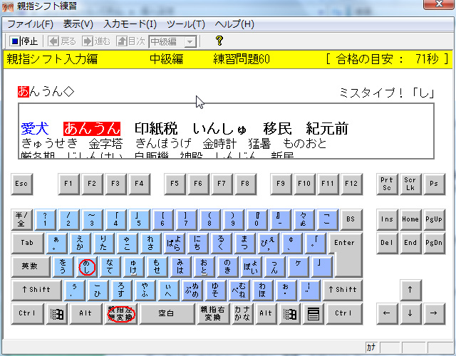 nicolaのタイピング練習ソフト 関心あり マン マシン インターフェイス nicolaのタイピング練習ソフト 関心あり マン マシン インターフェイス