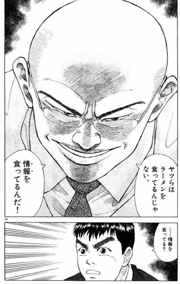 ラーメン発見伝 全話レビュー 1巻編 こうもりたぬきの冒険