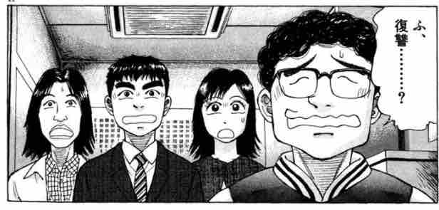 漫画 こうもりたぬきの冒険