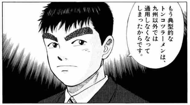 漫画 こうもりたぬきの冒険