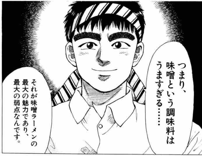 ラーメン発見伝』『らーめん才遊記』全巻セット 悪けれ