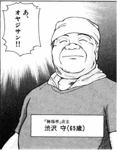 漫画 こうもりたぬきの冒険