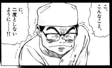 ラーメン発見伝 全話レビュー 2巻編 こうもりたぬきの冒険