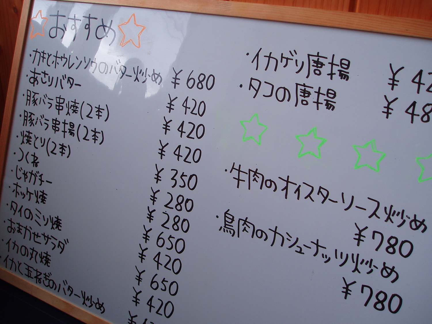夜の居酒屋風おつまみメニュー まかないめし