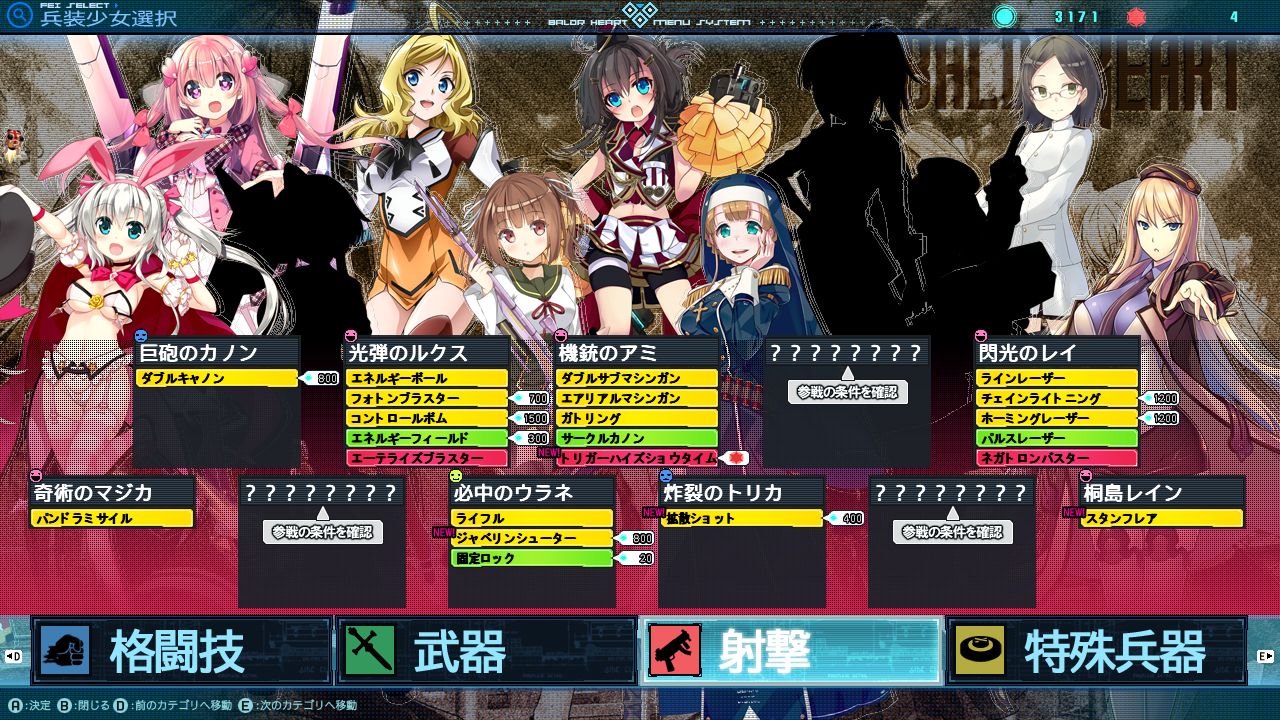 Baldr Heart 感想 Oasis Plane Baldr Heart 感想 Oasis Plane