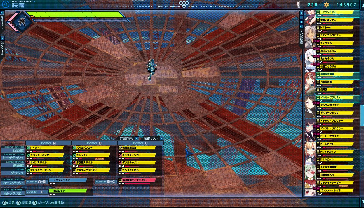 Baldr Heart Exe プレイ雑記 Oasis Plane