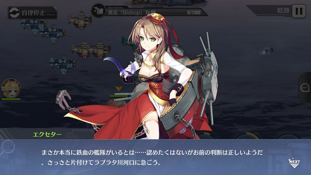 アズールレーン 雑記11 グラーフ シュペー追撃戦 Oasis Plane アズールレーン 雑記11 グラーフ シュペー追撃戦 Oasis Plane