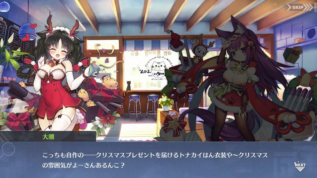 アズレン雑記23 龍驤イベントとクリスマス Oasis Plane アズレン雑記23 龍驤イベントとクリスマス Oasis Plane