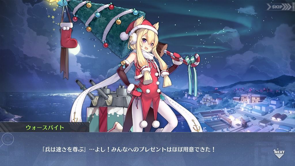 アズレン雑記23 龍驤イベントとクリスマス Oasis Plane アズレン雑記23 龍驤イベントとクリスマス Oasis Plane