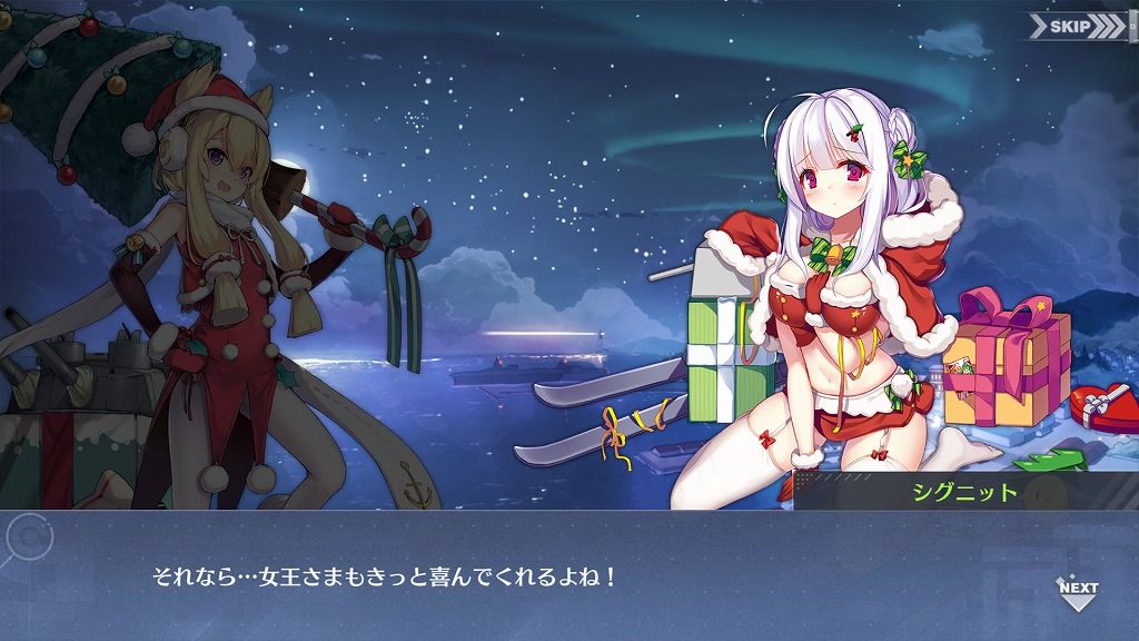 アズレン雑記23 龍驤イベントとクリスマス Oasis Plane アズレン雑記23 龍驤イベントとクリスマス Oasis Plane