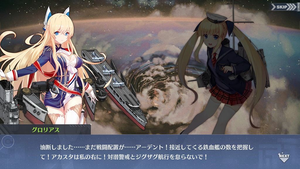 アズールレーン雑記12 ベルちゃんとノルウェー沖海戦 Oasis Plane