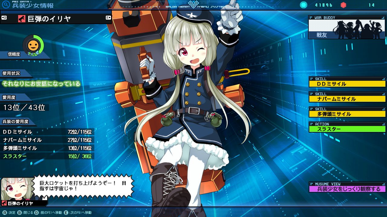 Baldr Heart プレイ雑記4 Oasis Plane Baldr Heart プレイ雑記4 Oasis Plane