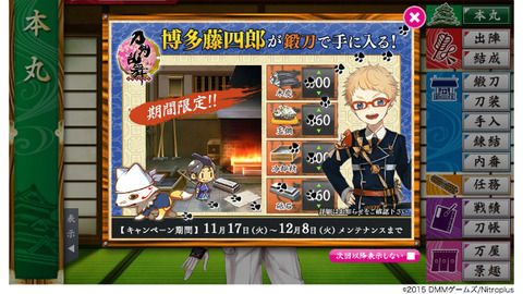 刀剣乱舞 博多藤四郎 鍛刀レシピ 優良配合 鍛刀時間 とうらぶ 刀剣乱舞まとめ 刀剣乱舞 博多藤四郎 鍛刀レシピ 優良配合 鍛刀時間 とうらぶ 刀剣乱舞まとめ