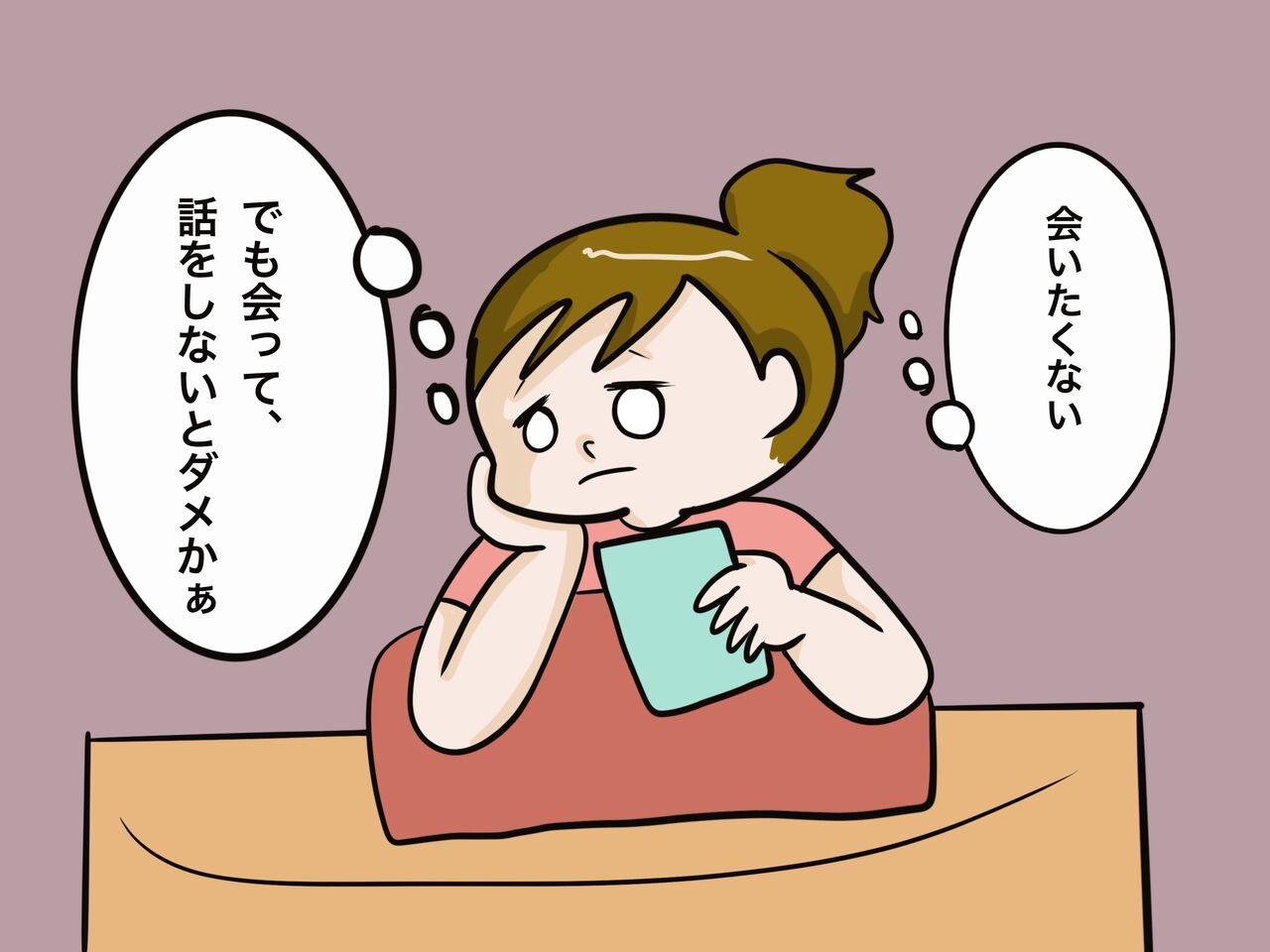 同棲漫画 同棲を決めてから 一緒の家に住み始めるまで21 不動産屋のせいで別れ話に発展した話 30代カップル ウホ吉君とパピコの2人生活