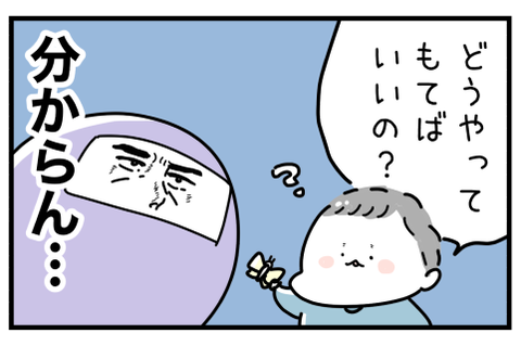 WE29