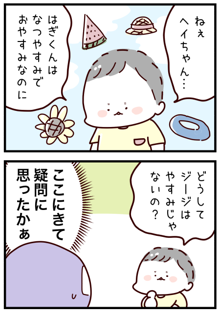 20200808-1
