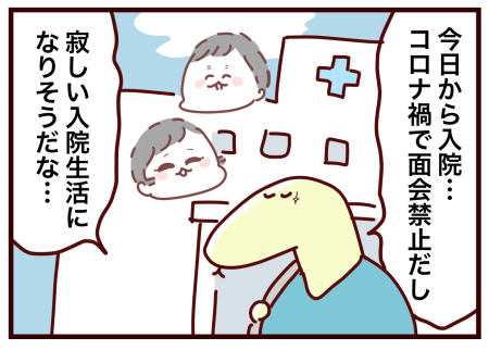 気づいてしまった次女 双子妊娠 管理入院編１ おばバカ日誌 Powered By ライブドアブログ