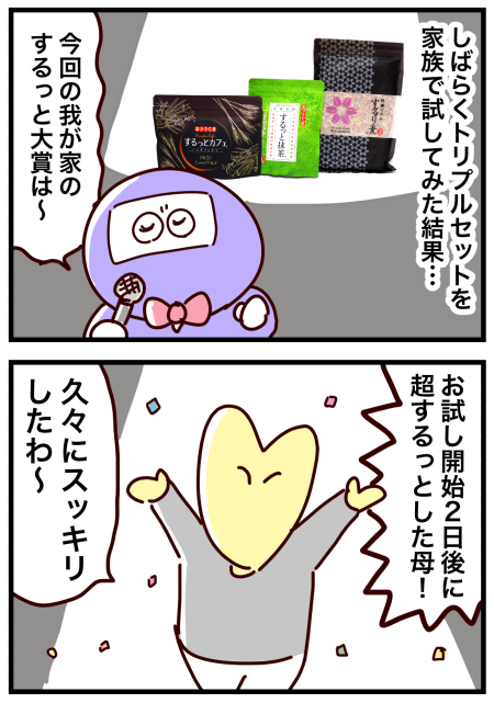 トリプルセット3−6