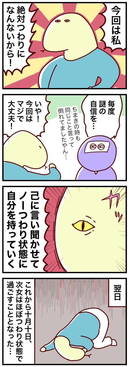 ノーつわり宣言 双子妊娠記録２ おばバカ日誌 Powered By ライブドアブログ