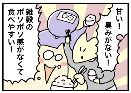 するり麦5