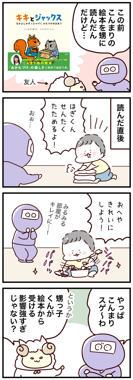 はぎを動かす あの魔法 はぎの好きな絵本紹介 おばバカ日誌 Powered By ライブドアブログ はぎを動かす あの魔法 はぎの好きな絵本紹介 おばバカ日誌 Powered By ライブドアブログ