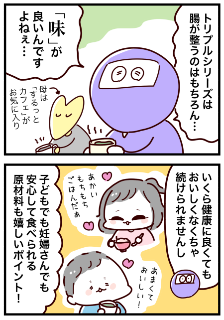 トリプルセット3-4