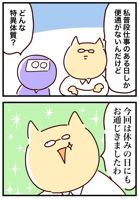 トリプルセット3-8