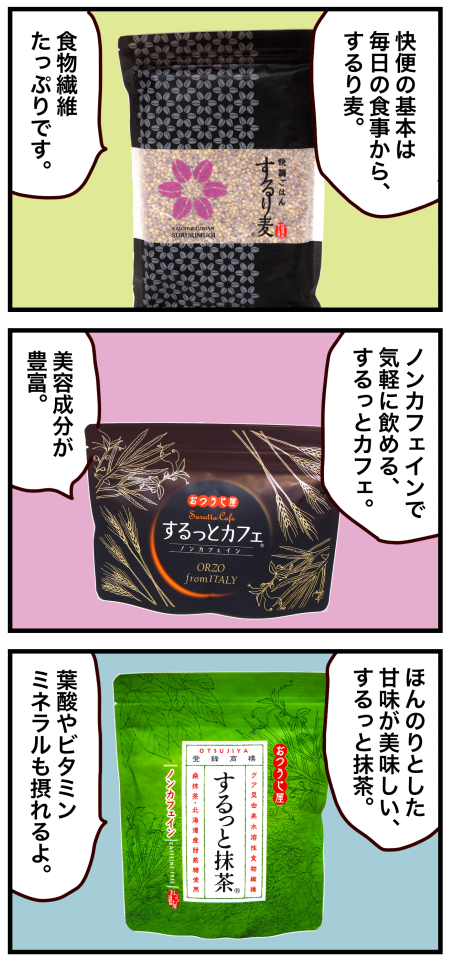 トリプルセット3−3