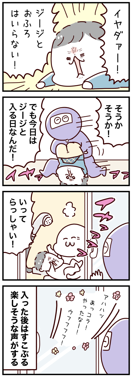 絶対にジージとお風呂に入りたくないはぎ おばバカ日誌 Powered By ライブドアブログ 絶対にジージとお風呂に入りたくないはぎ おばバカ日誌 Powered By ライブドアブログ