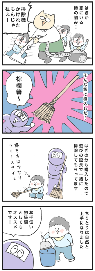 掃除機の代わりに導入したヤツが便利 おばバカ日誌 Powered By ライブドアブログ 掃除機の代わりに導入したヤツが便利 おばバカ日誌 Powered By ライブドアブログ