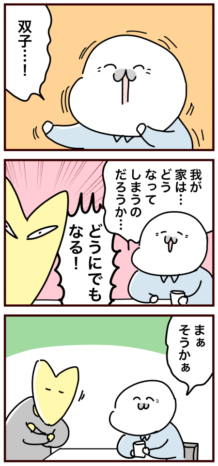 双子報告を受けた男性陣の反応 双子妊娠記録9 おばバカ日誌 Powered By ライブドアブログ 双子報告を受けた男性陣の反応 双子妊娠記録9 おばバカ日誌 Powered By ライブドアブログ