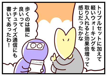 トリプルセット3-7