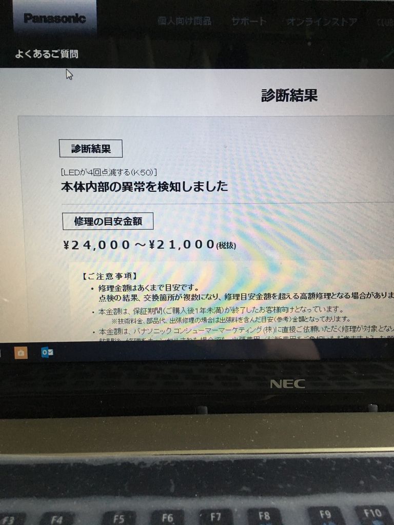 テレビ故障 アラフィフの手習い