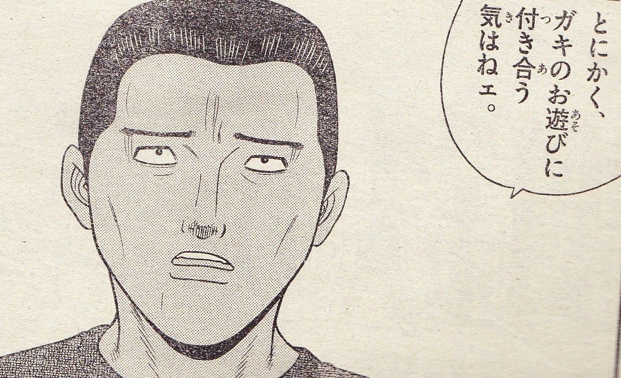 鋼鉄の華っ柱 第１４話 新社長の思惑 Obaka Chang のバカープログ