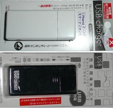 ダイソー 電池式モバイルバッテリー ってやつ 改造 Obakano Agakiのblog ダイソー 電池式モバイルバッテリー ってやつ 改造 Obakano Agakiのblog
