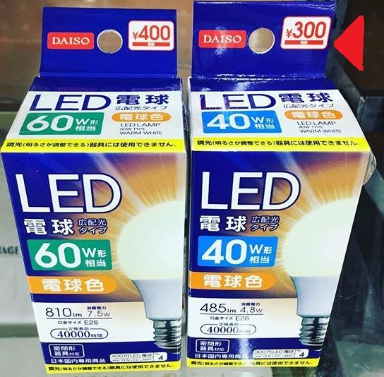 ダイソーのled電球 がダメだった Obakano Agakiのblog ダイソーのled電球 がダメだった Obakano Agakiのblog