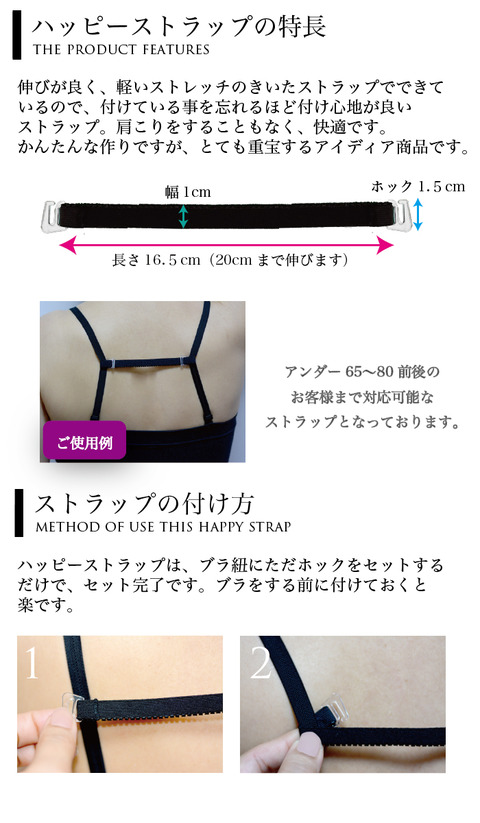 ストラップ