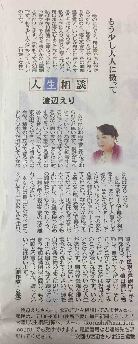 毒親