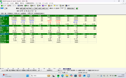 スクリーンショット 2026-02-15 145849