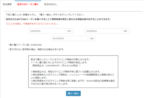 RSCトークン