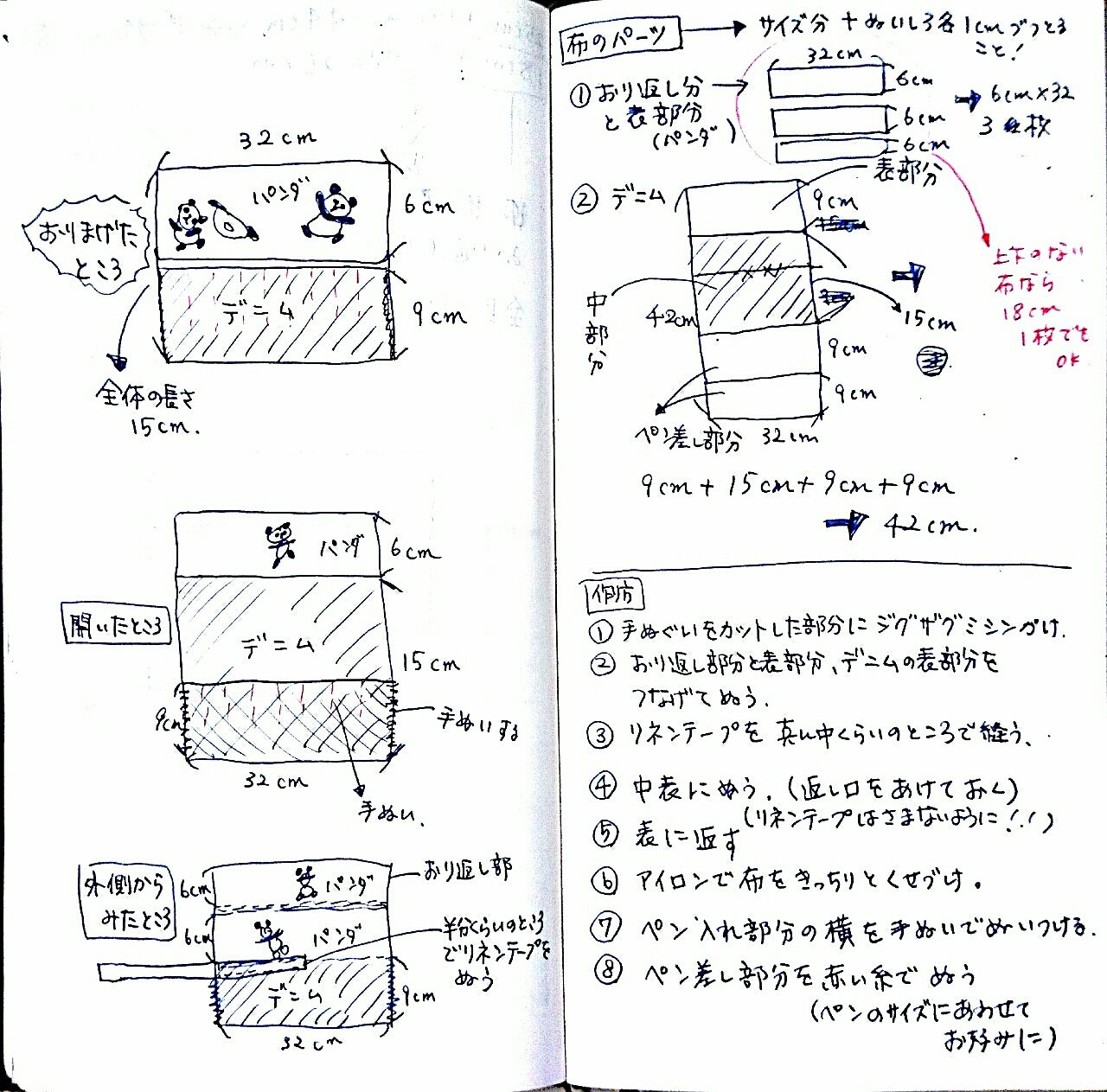 手作りでお気に入りの万年筆やらペンを入れる筆巻き ペンケース おきにいりなモノとコト